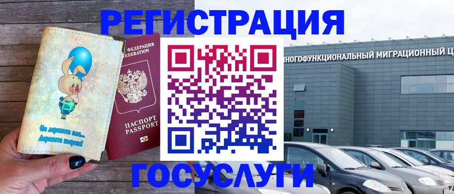 прописка 2025 в Заволжье