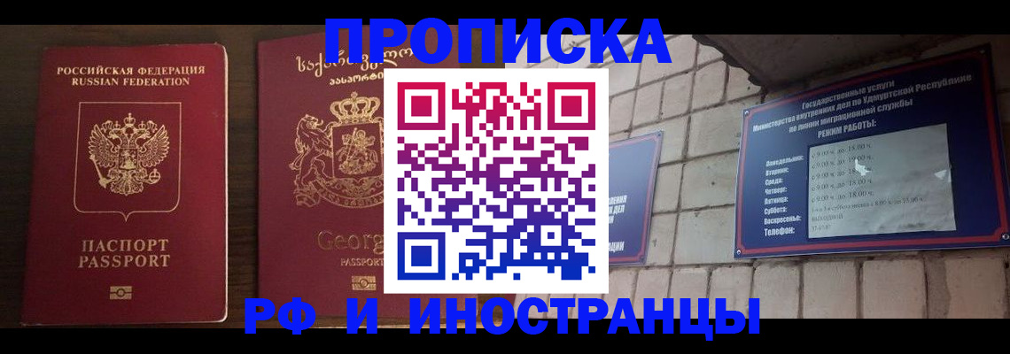 временная регистрация поиск в Заволжье