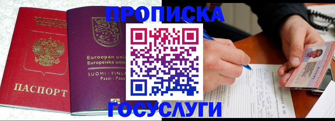 регистрация в Заволжье