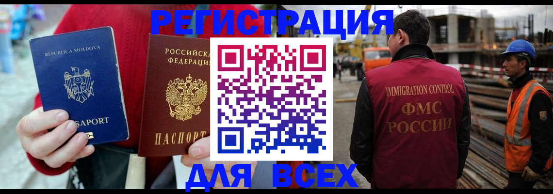 временная регистрация собственник в Заволжье